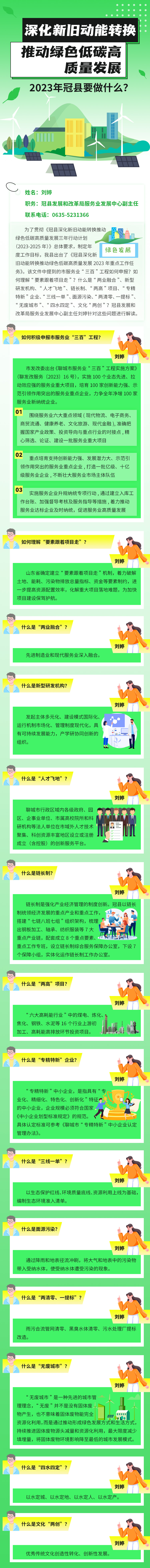 4-绿色低碳.jpg