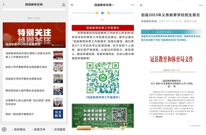 政务新媒体.jpg