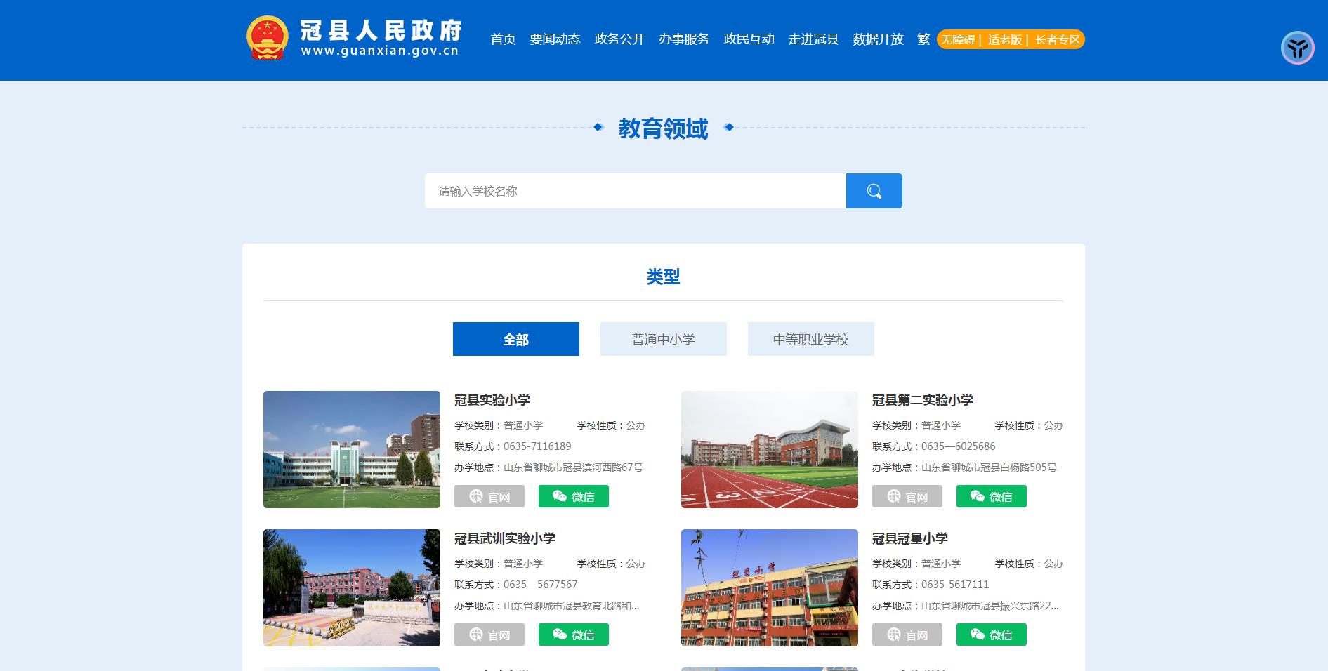 公共企事业单位.jpg