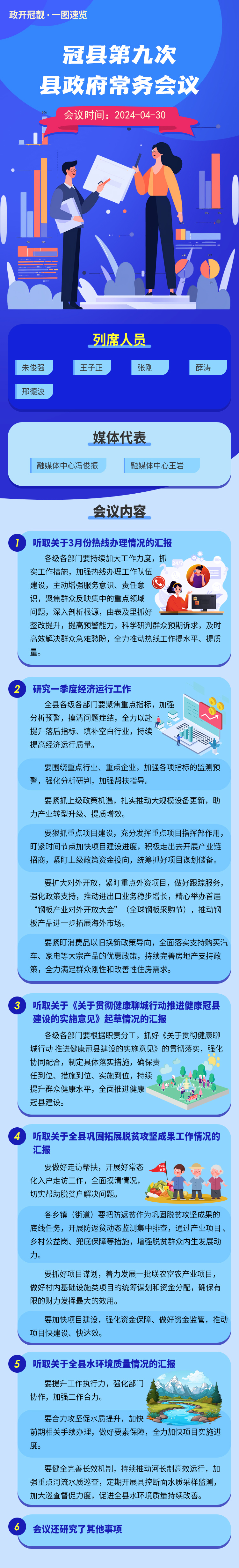 第八次.jpg