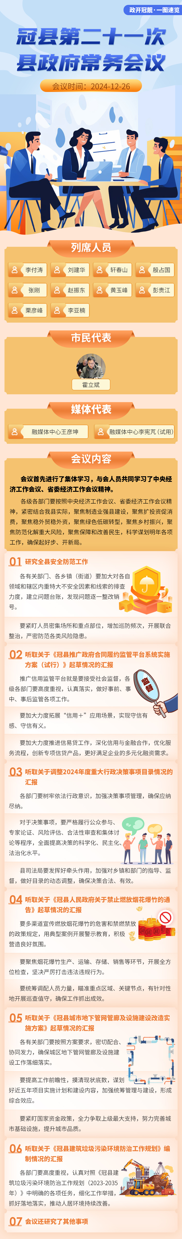 /resources/public/20250108/677e405a806258504b27c5cc.jpg