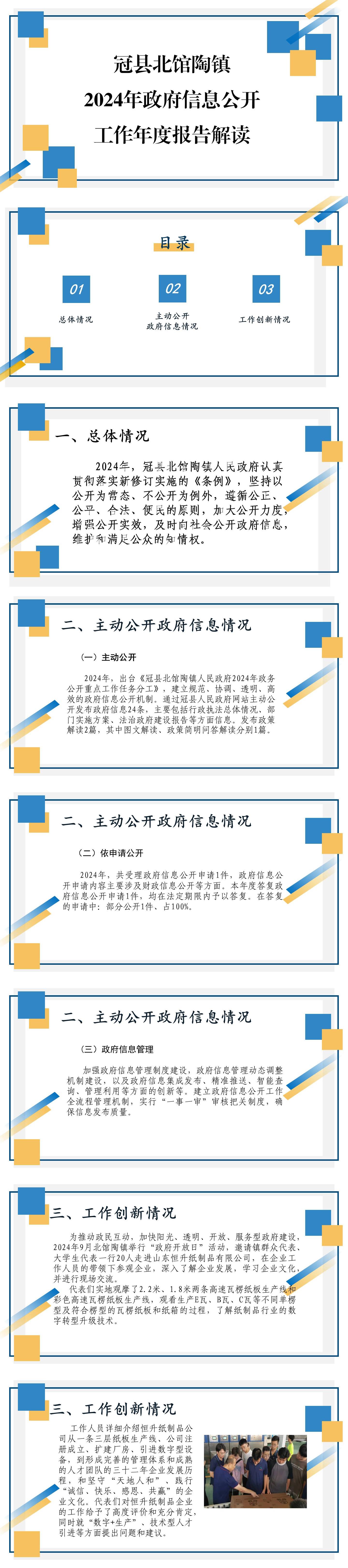 /resources/public/20250115/678759239f4b65d43d885561.jpeg