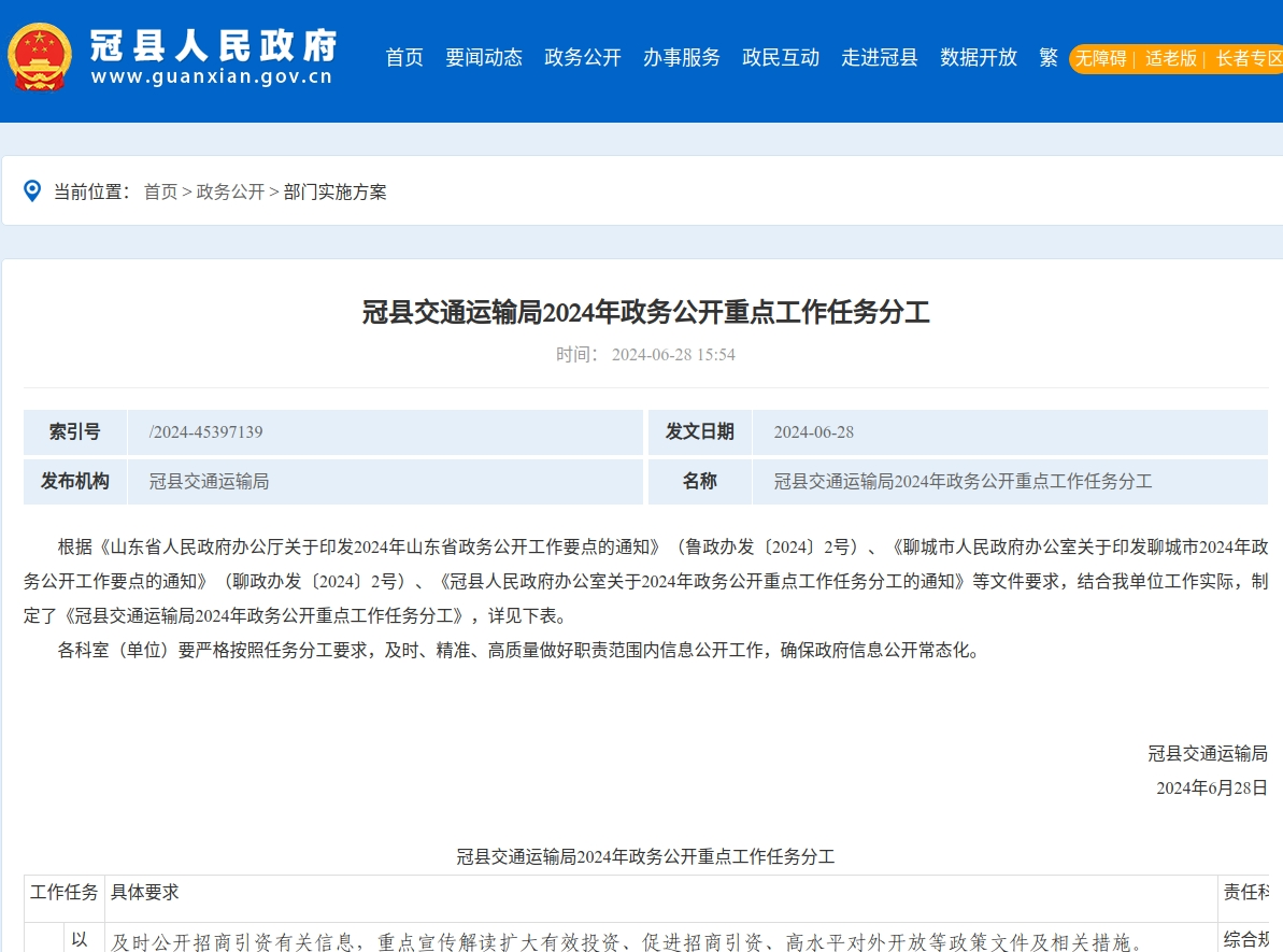 /resources/public/20250120/678df71b9f4b65d43d887a84.png