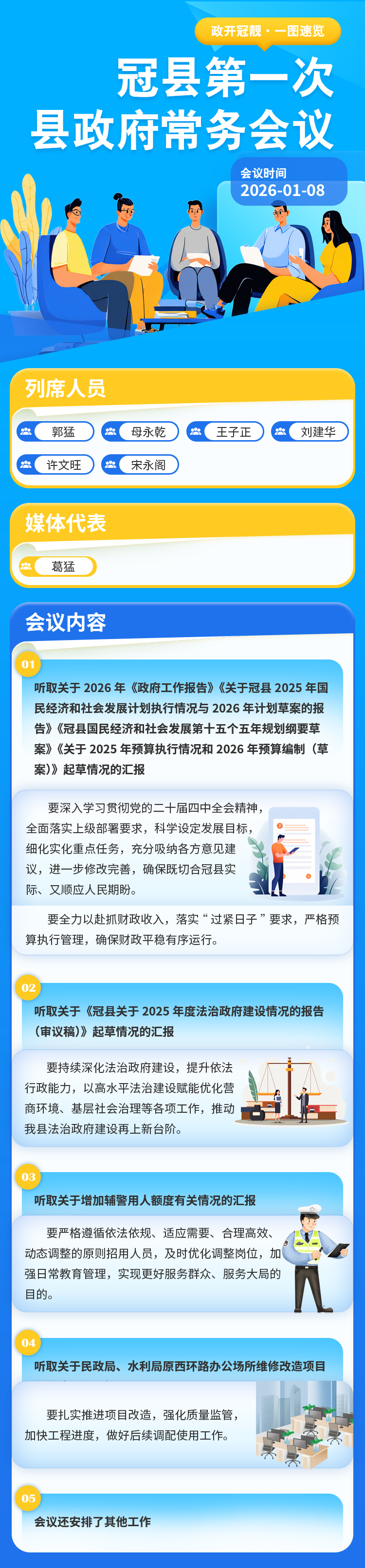 /resources/public/20260116/69699be4aa028497400f6677.jpg